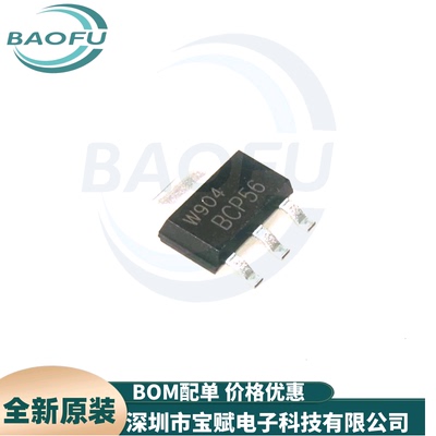 BCP56三极管(晶体管)BCP56,115
