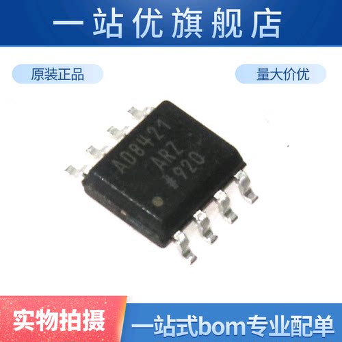 进口 AD8421AR AD8421ARZ 贴片SOIC-8 仪表放大器芯片