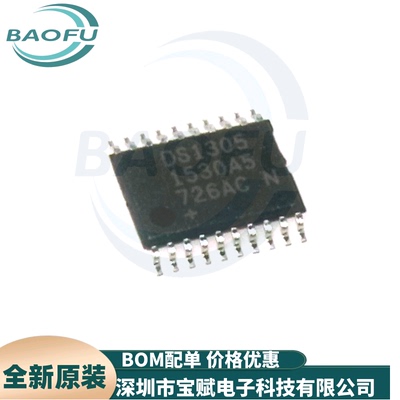 DS1305EN+实时时钟芯片