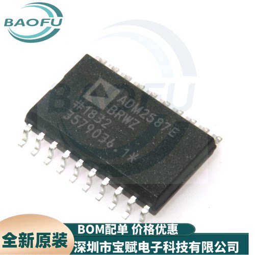 ADM2587EBRWZ隔离式收发器
