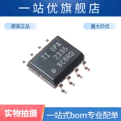 进口 贴片 OPA2335AIDR OPA2335 SOIC-8 运算放大器 零漂移