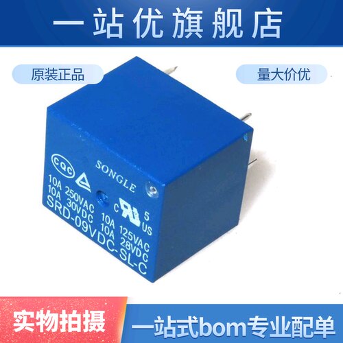 继电器 SRD-03VDC SRD-05VDC SRD-09VDC SRD-24VDC-SL-C 5脚 10A