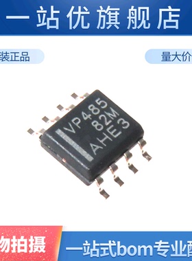进口 SN65HVD485EDR VP485 SOIC-8半双工RS-485/RS-422收发器