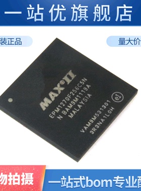 进口 EPM1270F256C5N BGA-256 CPLD-复杂可编程逻辑芯片