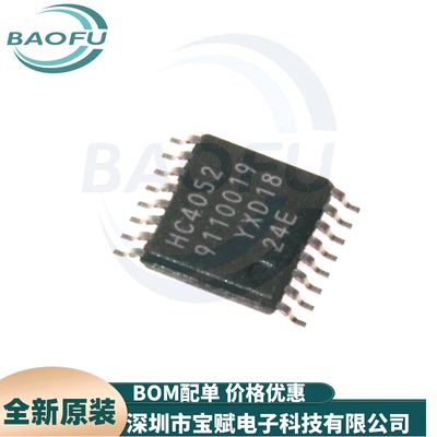 74HC4052PW双路4通道模拟多路