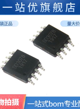 全新 SD3078 SOP8  实时时钟芯片 高精度温补 内置晶振
