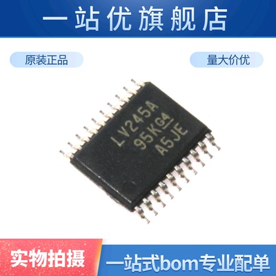 进口 SN74LV245APWR LV245A 三态输出八路总线收发器逻辑芯片