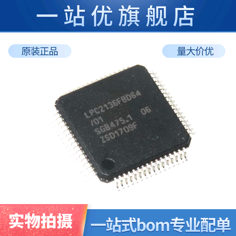 贴片 LPC2136FBD64 LPC2136 16/32位微控制器 ARM7