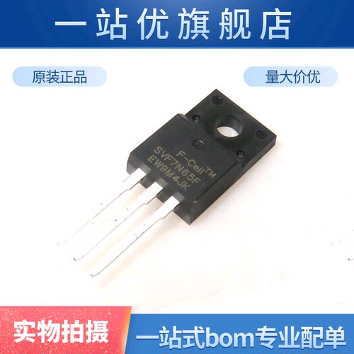 全新三极管士兰微三端稳压器