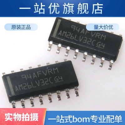 全新 AM26LV32CDR AM26LV32CD AM26LV32C SOP-16 集成 IC芯片