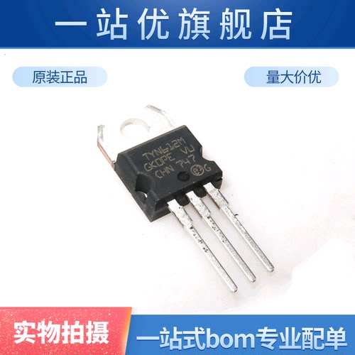 进口 TYN612MRG TYN612M 单向可控硅 600V/12A TO-220 直插