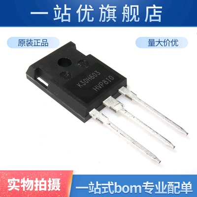 进口 K30H603 IKW30N60H3 IGBT三极管30A600V TO247