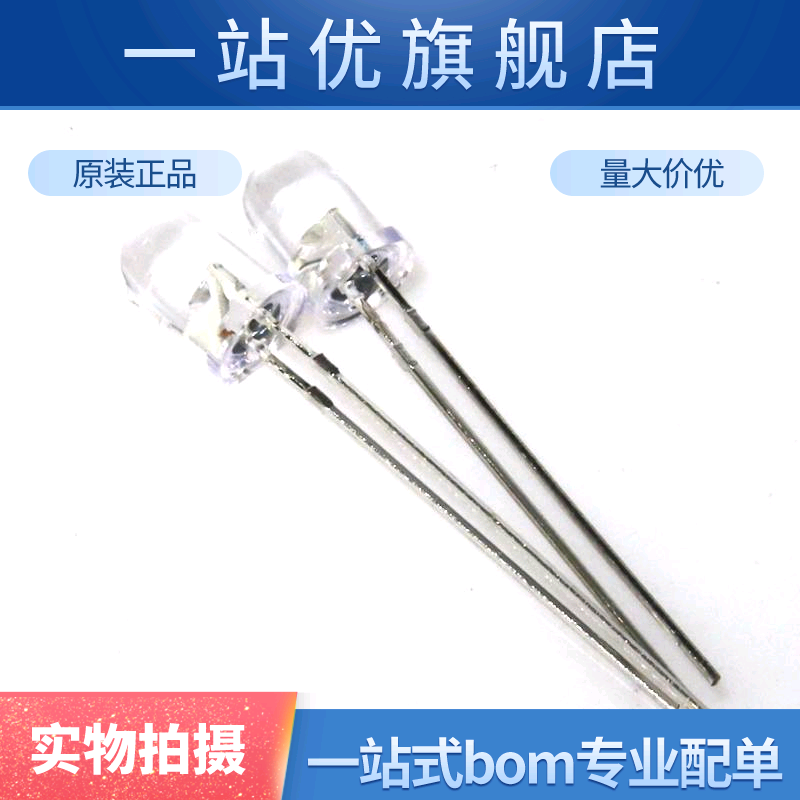 10只 全新 红外发射管IR333C-A　5mm直插件波长940nm发光二极管