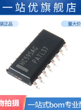 进口 贴片 MC74HC595ADR2G HC595AG SOIC-16 逻辑芯片 寄存器