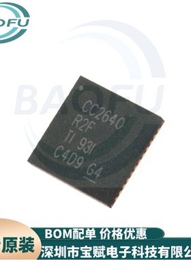 全新原装CC2640R2FRHBR CC2640 QFN-32 低功耗 无线微控制器芯片