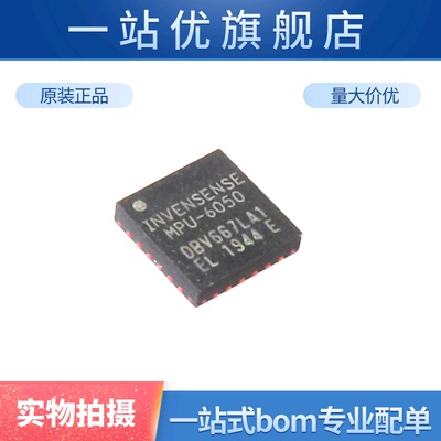 进口 MPU-6050 芯片 陀螺仪/加速度计 6轴 可编程 I2C QFN-24