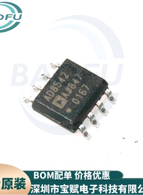 全新进口 AD8542ARZ  8542A SOIC-8 通用型CMOS轨到轨放大器