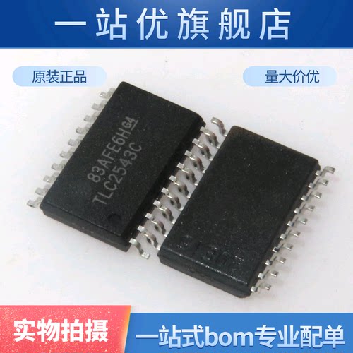 TLC2543C TLC2543CDW 12位AD 模数转换器 贴片SOP20