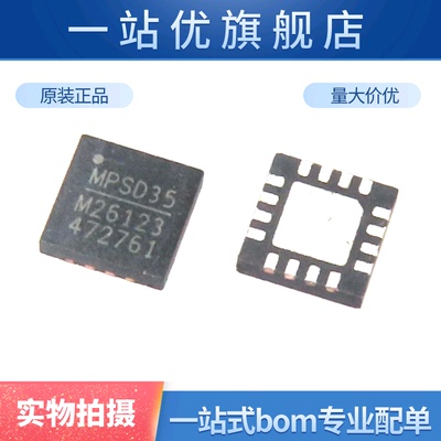 全新 MP26123DR-LF-Z 贴片QFN16 MP26123 电源锂电芯片