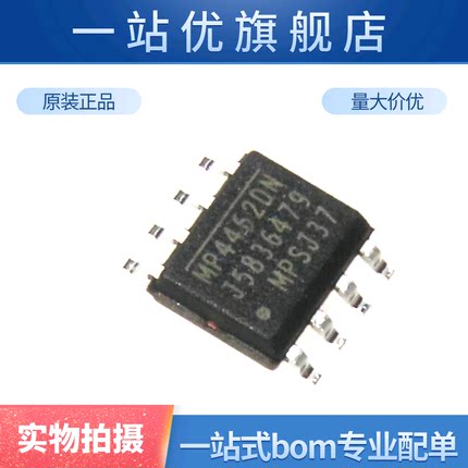 全新 贴片 MP4462 MP4462DN SOIC-8 降压转换器 DC-DC芯片