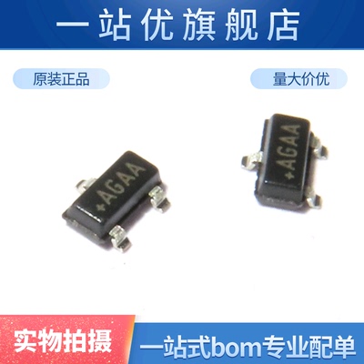 MAX810LEUR AGAA 3引脚微处理器复位电路 MAX810L 芯片 贴片SOT23