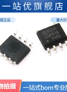 集成电路 AD820ARZ AD820AR AD820A AD820 运算放大器