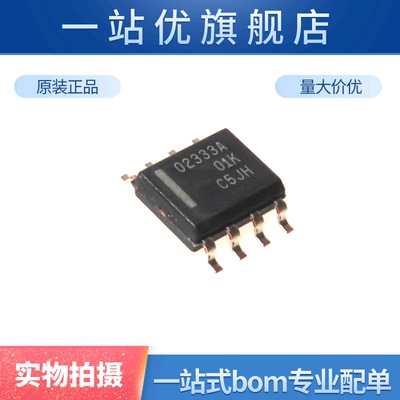 进口 OPA2333AIDR  丝印 O2333A SOP-8 双路运算放大器