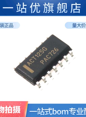 进口 MC74ACT125DR2G 丝印ACT125G 缓冲器 贴片SOP14