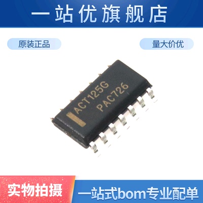进口 MC74ACT125DR2G 丝印ACT125G 缓冲器 贴片SOP14
