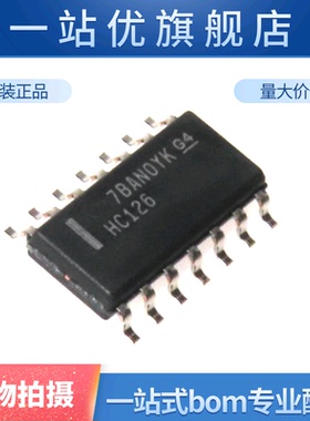 进口 SN74HC126DR HC126 SOIC-14 三态输出四路总线缓冲器闸