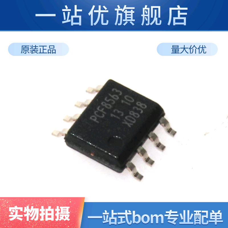 进口 PCF8563T PCF8563 SOP-8 贴片 实时时钟芯片 IC