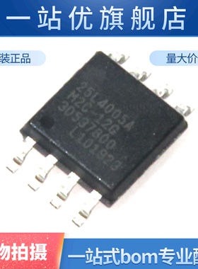 全新 MX25L4005AM2C-12G MX25L4005A  SOP8 储存器  贴片IC