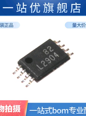 进口 LM2904PWR  L2904 TSSOP-8 双路通用运算放大器芯片