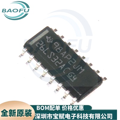 全新进口 AM26LS32ACDR 26LS32AC SOIC-16 四路差分线路驱动器