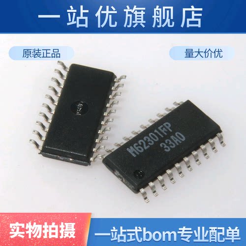 M62301FP M62301 贴片 SOP20 模数转换器 芯片 全新进口