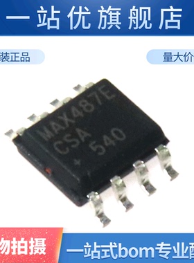 进口 MAX487ECSA MAX487E  SOP8 低功耗RS-485/RS-422 收发器