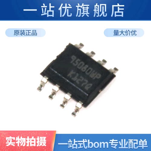 全新 95080 M95080-WMN6TP 95080WP 汽车常用储存芯片