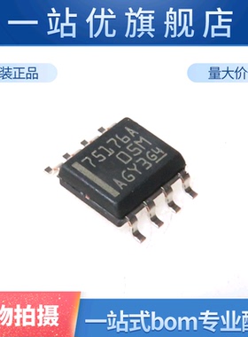 进口 SN75176ADR SOIC-8 贴片 75176A RS422/485接口收发器