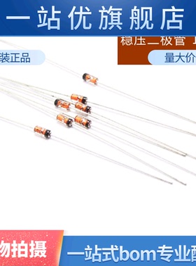 500个/包 稳压玻璃二极管 ST BZX55C4V7 1/2W　0.5W  4.7V DO-35