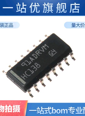 进口SN74HC138DR 74HC138D 3线路至8线路解码器/多路解复用器