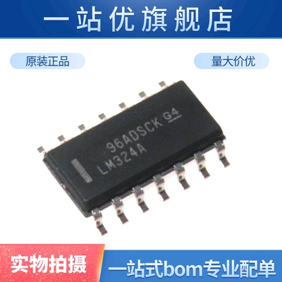 进口 LM324ADR LM324A 贴片SOP14 四路运算放大器芯片 线性IC