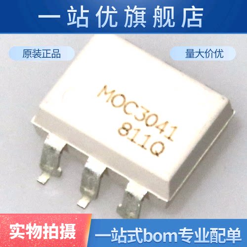 全新 贴片 MOC3041SR2M MOC3041 SOP-6 光电耦合器
