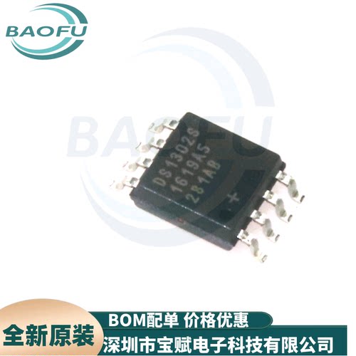 DS1302S+实时时钟芯片