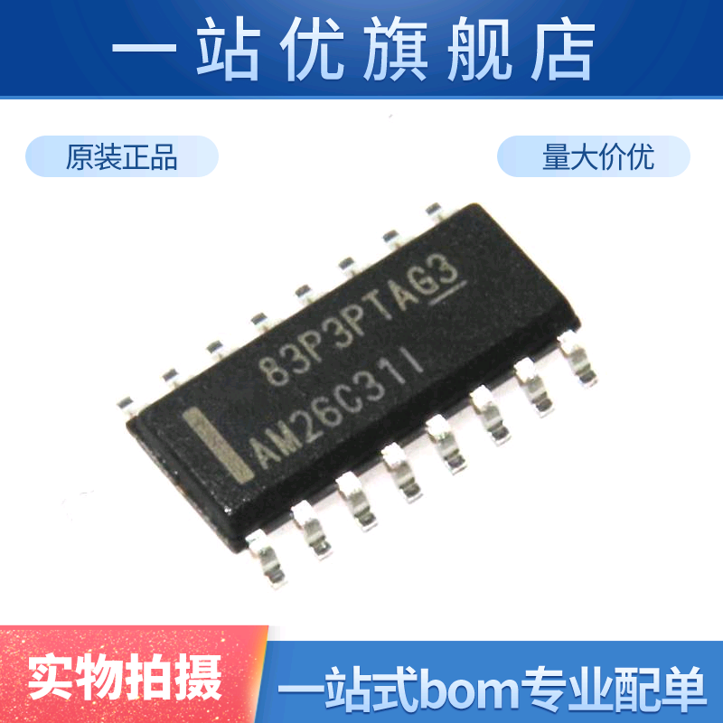 进口  AM26C31IDR AM26C31I SOIC-16 四路差分线路驱动器芯片