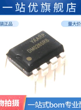 进口 DM0265RB  FSDM0265R DIP-8 液晶显示器电源管理芯片