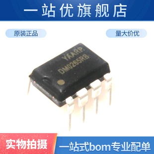 进口 DM0265RB  FSDM0265R DIP-8 液晶显示器电源管理芯片