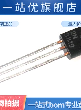 全新  2N3819 TO-92 场效应管 可控硅