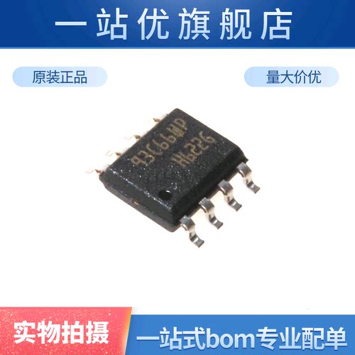 全新进口 M93C66-WMN6TP 93C66WP SOP8 EEPROM存储器芯片