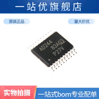进口 SN74ACT244PWR AD244 TSSOP-20三态输出八路缓冲/驱动器