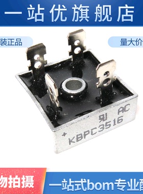全新 KBPC3516 三相变频整流桥35A1600V KBPC3516 桥堆